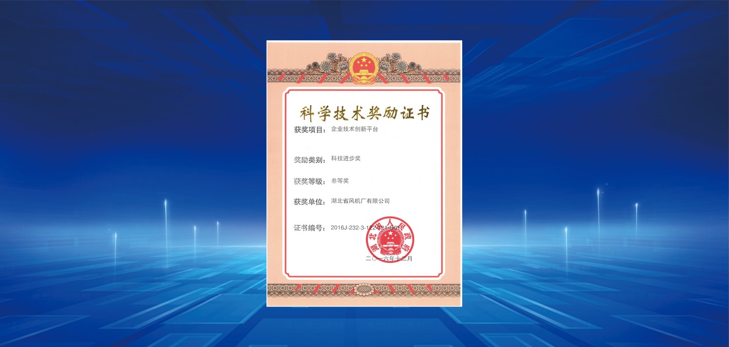 2016企業技術創新平臺.jpg